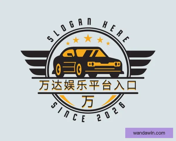 发现万达娱乐平台入口